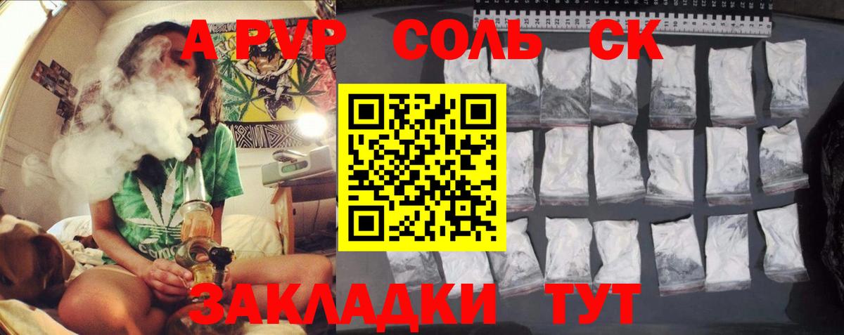Alfa_PVP кристаллы Кунгур