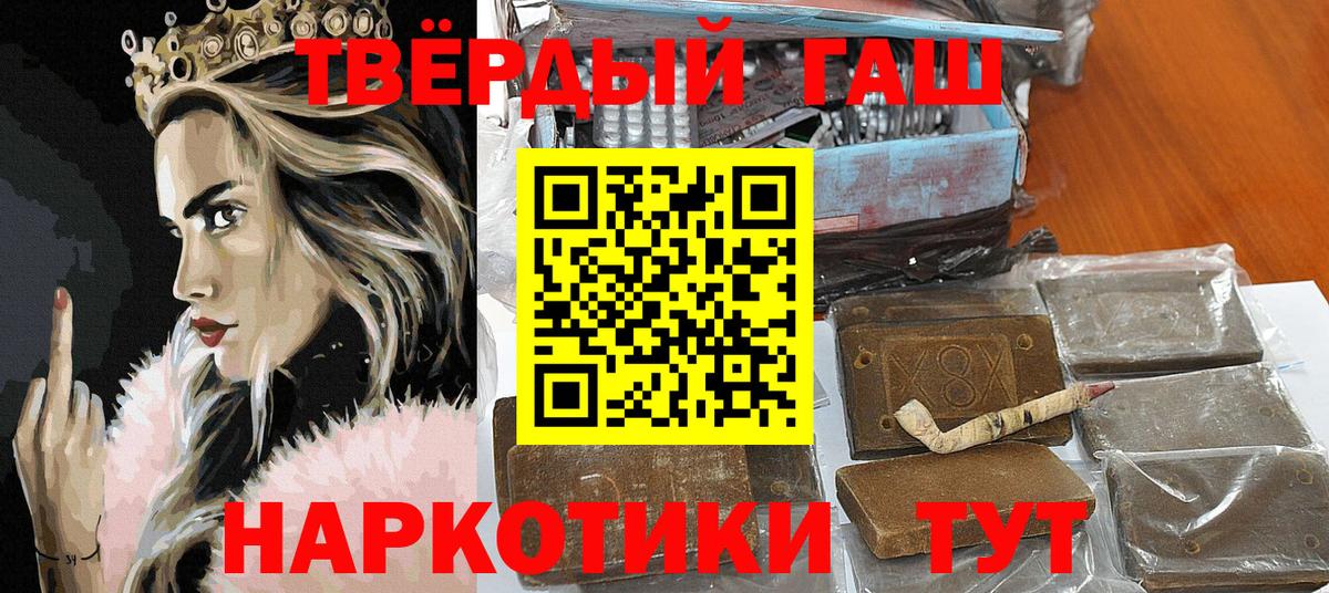 ГАШ  Вход с VPN  Гашиш гарик  Кунгур  Гашиш гашик 