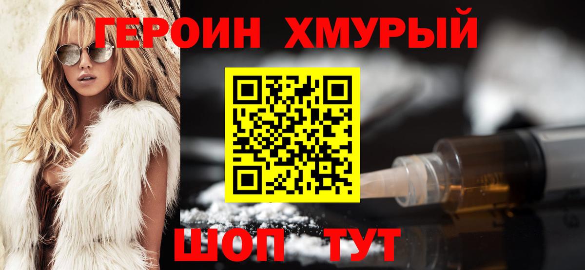 Героин афганец Кунгур