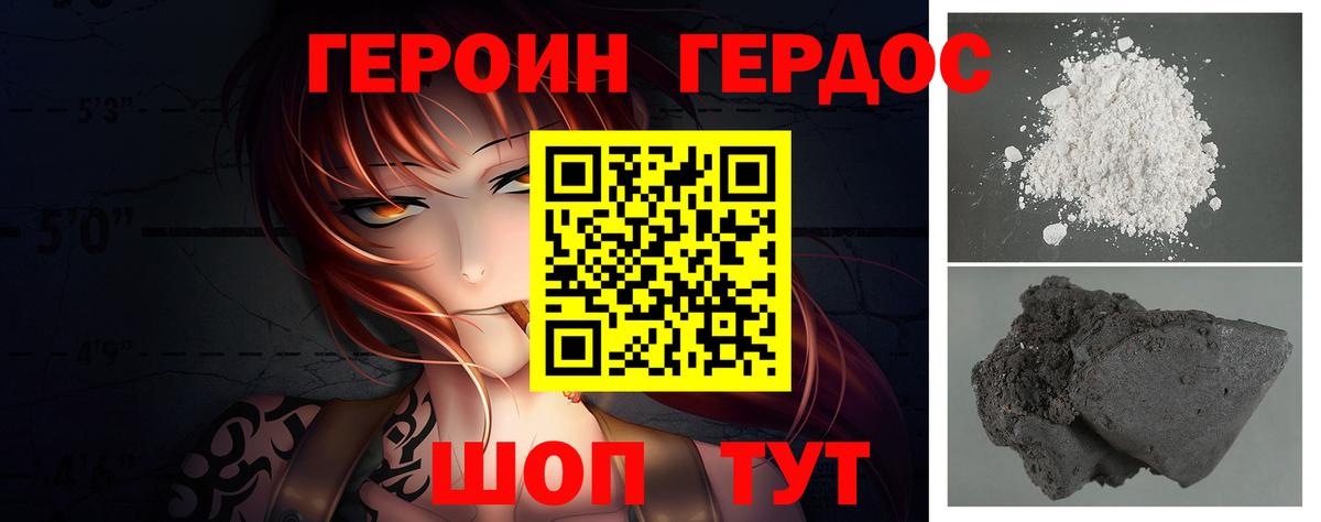 Героин  Героин VHQ  Вход с VPN  Кунгур 