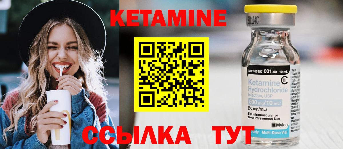 Кетамин VHQ Кунгур
