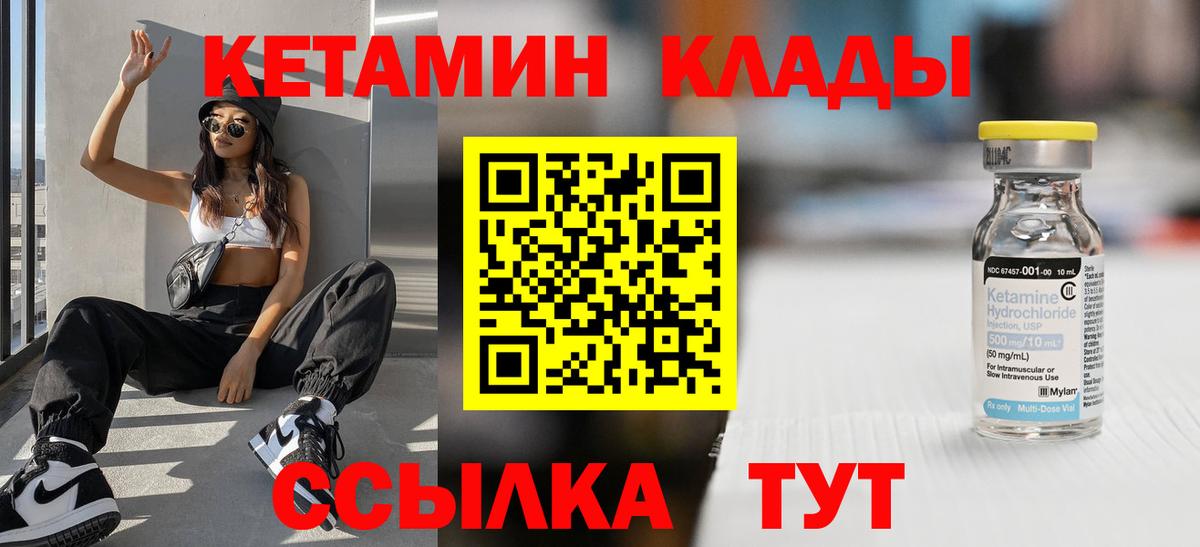 Кетамин VHQ  Вход с VPN  КЕТАМИН VHQ  Кунгур 