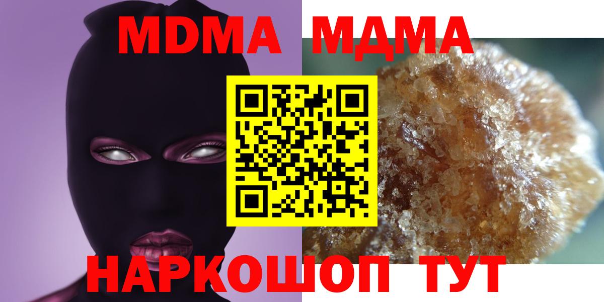 MDMA молли  MDMA Molly  Кунгур  Вход с VPN 