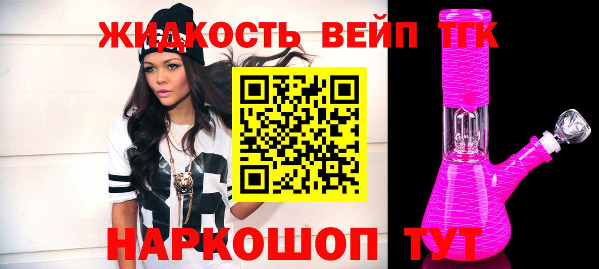 ТГК вейп  Вход с VPN  ОМГ ОМГ сайт  Кунгур 