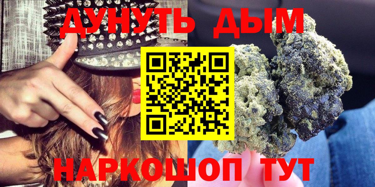 МАРИХУАНА White Widow Кунгур